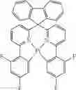 Fig. 185 - Compounds for electronic devices