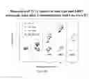 Fig. 09 - COMPOSITIONS AND METHODS FOR TREATMENT OF CERVICAL DYSPLASIA