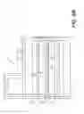 Fig. 16 - VERTICAL HEAT TREATMENT SYSTEM