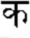 Fig. 06 - INDIC LANGUAGE KEYBOARD INTERFACE