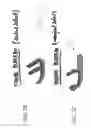 Fig. 05 - SYSTEM AND METHOD FOR THREE DIMENSIONAL PRINTED IMPLANTATION GUIDES