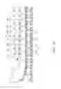 Fig. 10 - Compression line spring grinding device