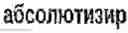 Fig. 135 - Machine Translation System and Method