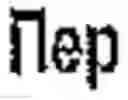Fig. 137 - Machine Translation System and Method