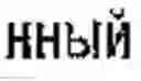 Fig. 147 - Machine Translation System and Method