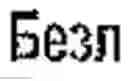 Fig. 152 - Machine Translation System and Method