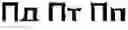 Fig. 166 - Machine Translation System and Method