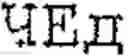 Fig. 65 - Machine Translation System and Method