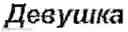 Fig. 76 - Machine Translation System and Method