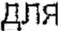 Fig. 81 - Machine Translation System and Method