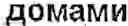 Fig. 99 - Machine Translation System and Method