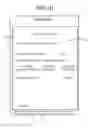 Fig. 13 - ELECTRONIC RECEIPT MANAGEMENT SYSTEM THAT COORDINATES MANAGEMENT OF ELECTRONIC RECORDS IN A SECURE MANNER