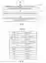 Fig. 07 - HANDLING UPLINK TRANSMIT POWER REPORTING