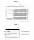 Fig. 03 - INPUT SUPPORT SYSTEM, INPUT SUPPORT METHOD AND INPUT SUPPORT PROGRAM
