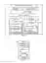 Fig. 02 - Common system services for managing configuration and other runtime settings of applications