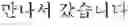 Fig. 22 - DEVICE AND METHOD FOR AUTOMATIC TRANSLATION