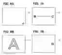 Fig. 07 - Power line communication system and master communication device