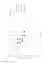 Fig. 04 - Fluoride sintered body for neutron moderator and method for producing the same