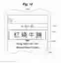 Fig. 22 - Systems and methods for displaying foreign character sets and their translations in real time on resource-constrained mobile devices