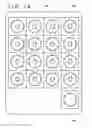 Fig. 19 - Reader for RFID tag for near-field wireless communication and near-field wireless communication system