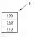Fig. 01 - ORGANIC LIGHT-EMITTING DEVICE