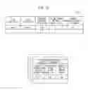 Fig. 35 - COMMUNICATION-CHANNEL CONTROL DEVICE, ADDRESS CONVERSION DEVICE, COMMUNICATION SYSTEM, AND COMMUNICATION-CHANNEL SETTING METHOD