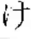 Fig. 41 - Information processing apparatus and mobile terminal device