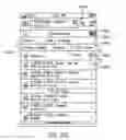 Fig. 66 - DOWNLOADABLE SOFTWARE APPLICATION FOR MANAGING LIFESTYLE RESOURCES