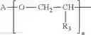 Fig. 08 - COMPOSITIONS OF ALKYLAMIDOTHIAZOLES AND UV-FILTER SUBSTANCES