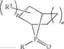Fig. 136 - METHODS FOR PHOSPHINE OXIDE REDUCTION IN CATALYTIC WITTIG REACTIONS