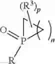 Fig. 141 - METHODS FOR PHOSPHINE OXIDE REDUCTION IN CATALYTIC WITTIG REACTIONS