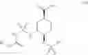 Fig. 12 - Preparation method of optically active diamine compound