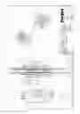 Fig. 03 - Blowout preventer cleaning tool