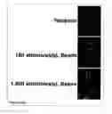 Fig. 45 - Methods and Compositions for Phototransfer