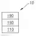 Fig. 01 - Condensed-cyclic compound and organic light-emitting device including the same