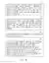Fig. 12 - Electrothermal composite material and electrothermal actuator using the same