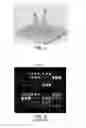 Fig. 02 - PLASMONIC SUBSTRATE FOR MULTIPLEX ASSESSMENT OF TYPE 1 DIABETES