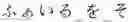 Fig. 03 - Interactive code editing