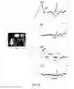 Fig. 14 - EXPOSURE CONTROL FOR AN IMAGING SYSTEM