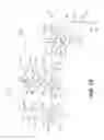 Fig. 11 - Method for compressing an incoming feed air stream in a cryogenic air separation plant