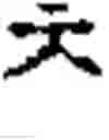 Fig. 09 - Wearable device and method of operating the same