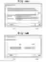 Fig. 23 - System for check printing