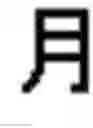 Fig. 17 - Method for testing a browser-based application