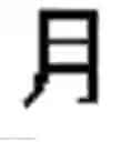 Fig. 14 - System for testing a browser-based application