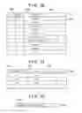 Fig. 21 - INTERPRETATION REQUEST MANAGEMENT SYSTEM, METHOD FOR CONTROLLING THE SAME, INTERPRETATION REQUEST MANAGEMENT APPARATUS, METHOD FOR CONTROLLING THE SAME, AND NON-TRANSITORY COMPUTER-READABLE MEDIUM