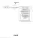 Fig. 75 - Scene documentation