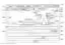Fig. 01 - Information processing apparatus, information processing method, and program for tracking effectiveness of ecological user actions