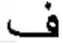 Fig. 07 - Bidirectional text selection