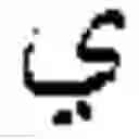 Fig. 08 - Bidirectional text selection