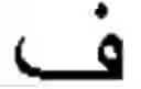 Fig. 28 - Bidirectional text selection